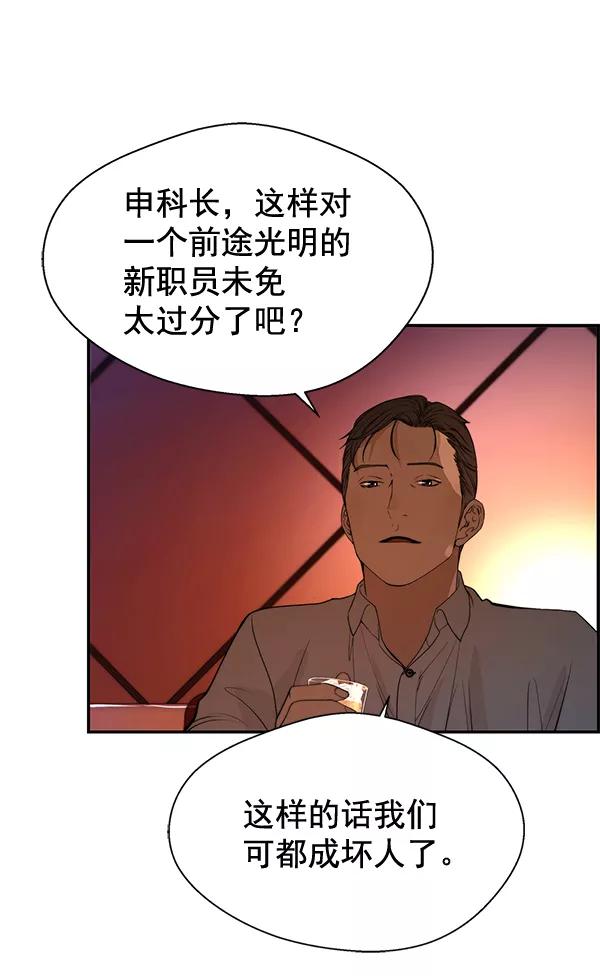 男子汉 - 第36话 - 第19张图
