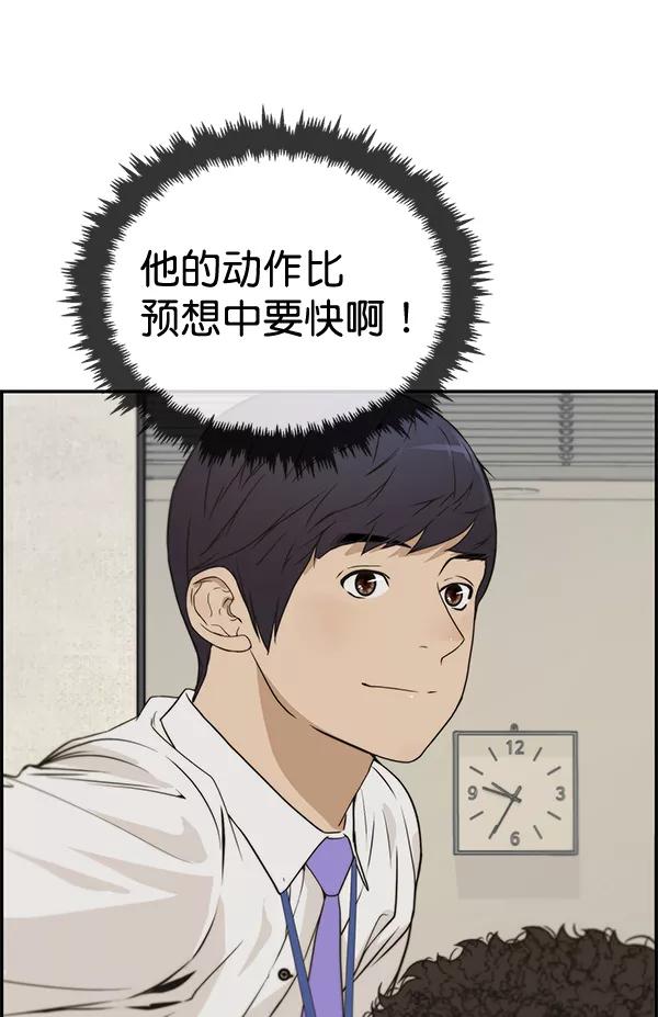 男子汉 - 第36话 - 第74张图