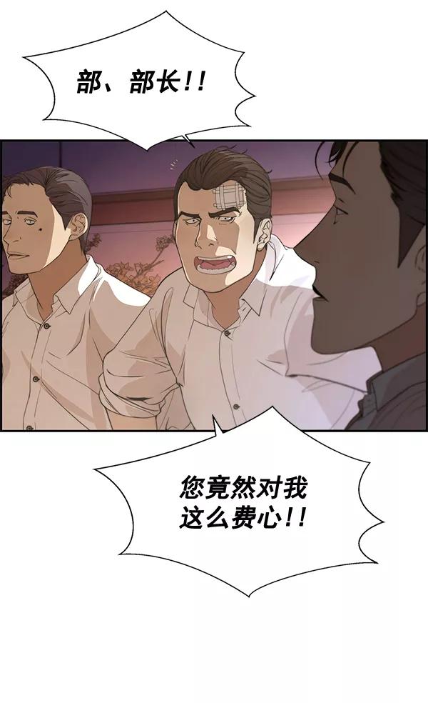 男子汉 - 第36话 - 第24张图