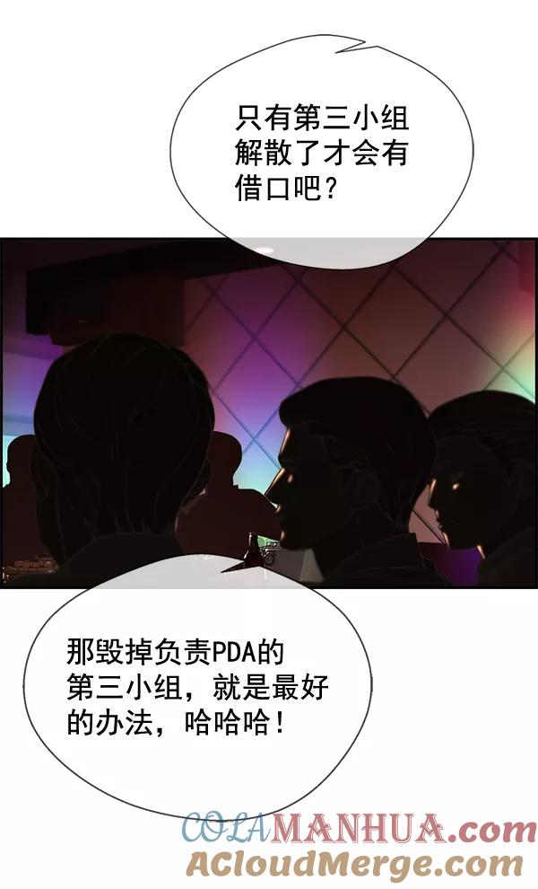 男子汉 - 第36话 - 第9张图