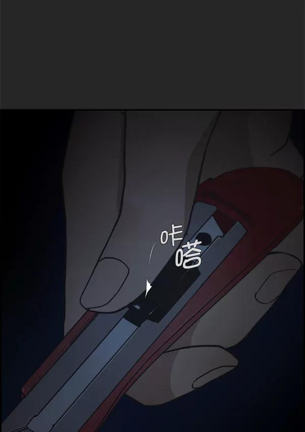 男子汉 - 第36话 - 第122张图