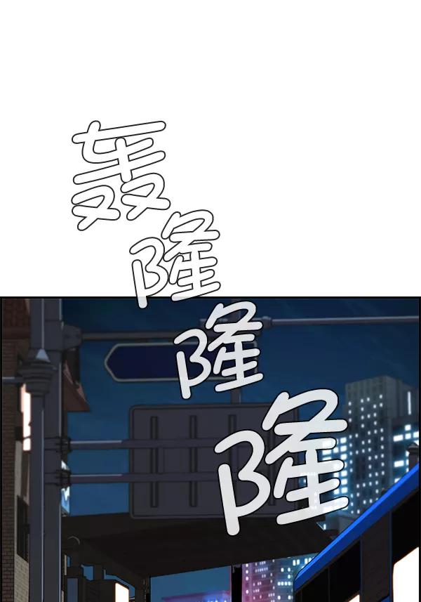 男子汉 - 第36话 - 第43张图