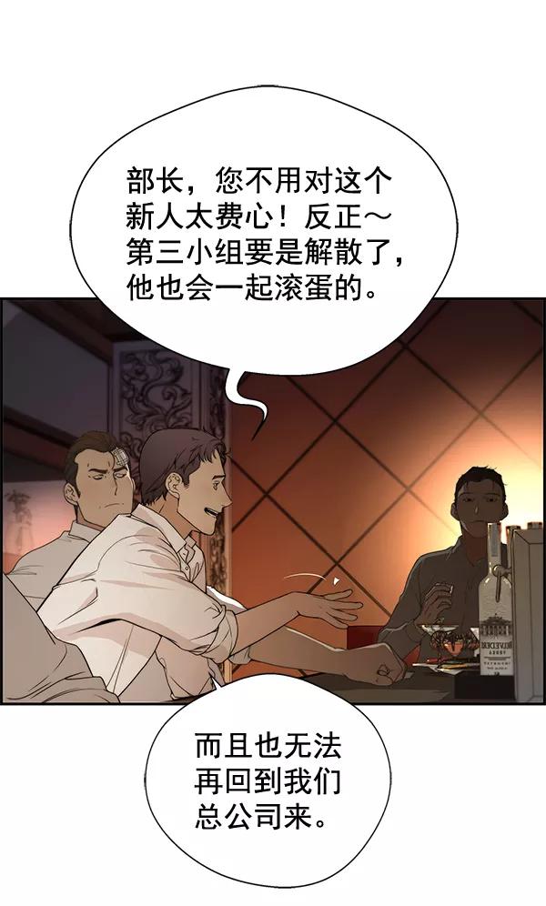 男子汉 - 第36话 - 第18张图