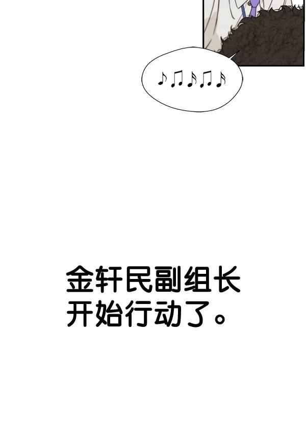 男子汉 - 第36话 - 第72张图