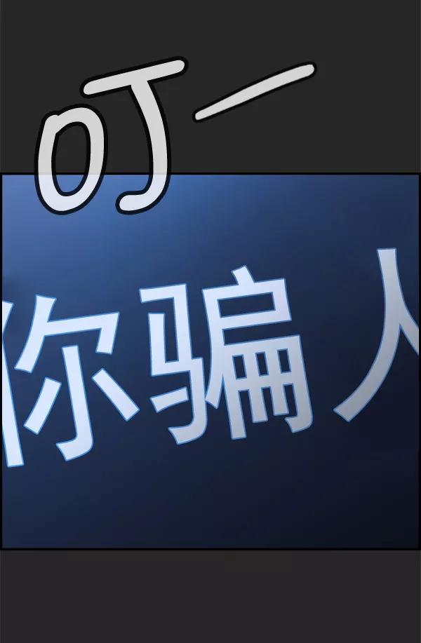 男子汉 - 第36话 - 第110张图