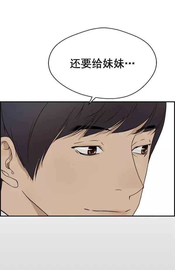 男子汉 - 第36话 - 第84张图