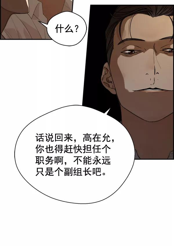 男子汉 - 第36话 - 第23张图