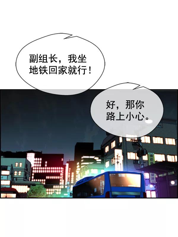 男子汉 - 第36话 - 第42张图