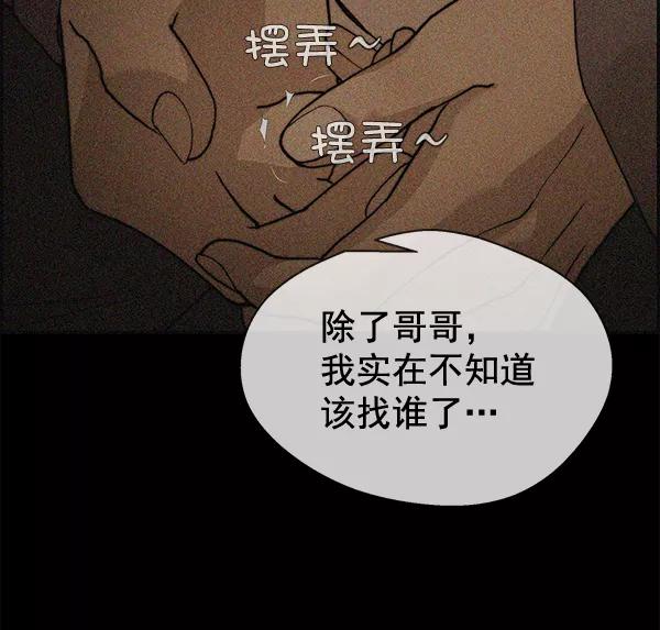 男子汉 - 第37话 - 第107张图