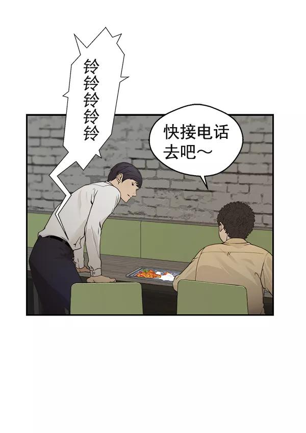 男子汉 - 第37话 - 第78张图