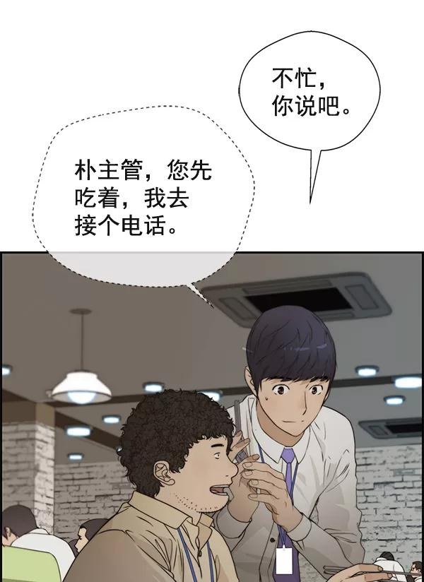 男子汉 - 第37话 - 第82张图