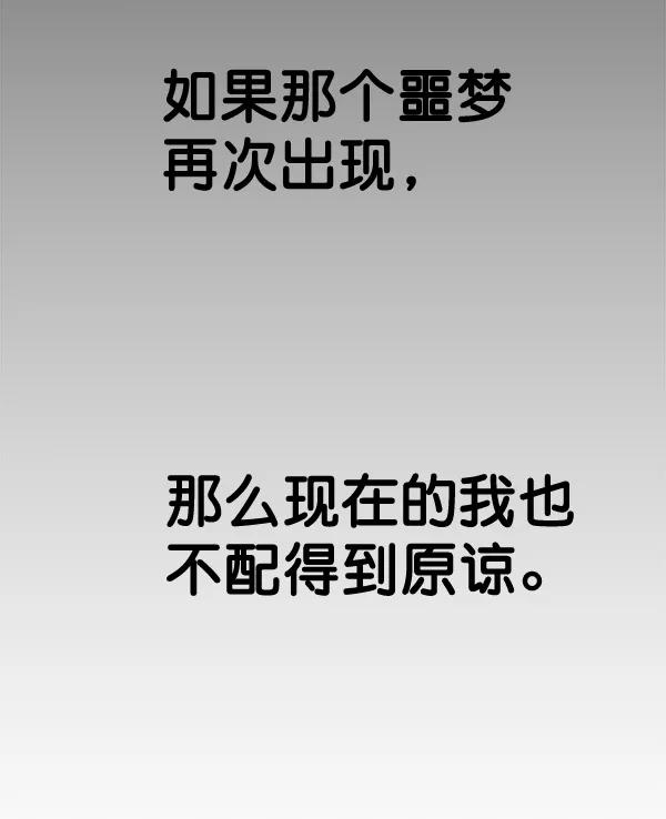 男子汉 - 第37话 - 第119张图