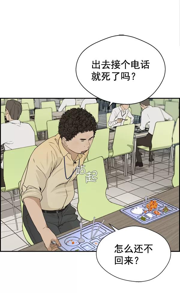 男子汉 - 第37话 - 第91张图