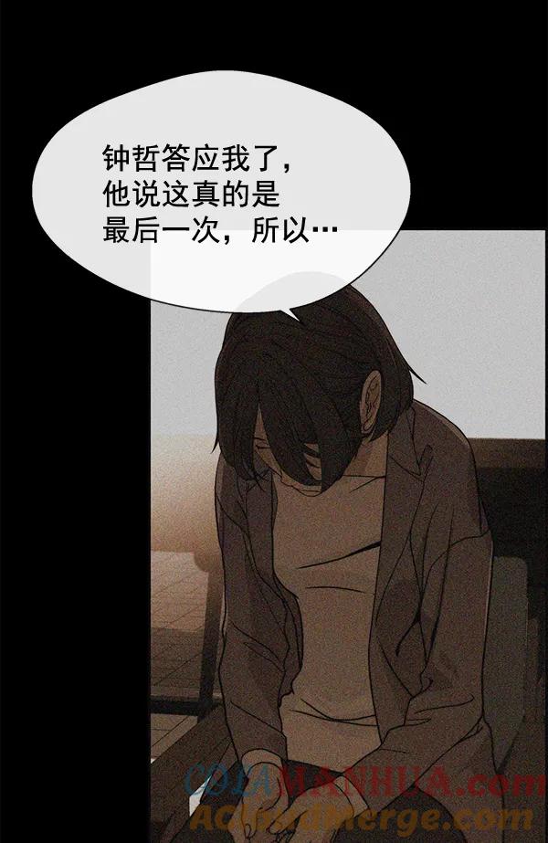 男子汉 - 第37话 - 第108张图