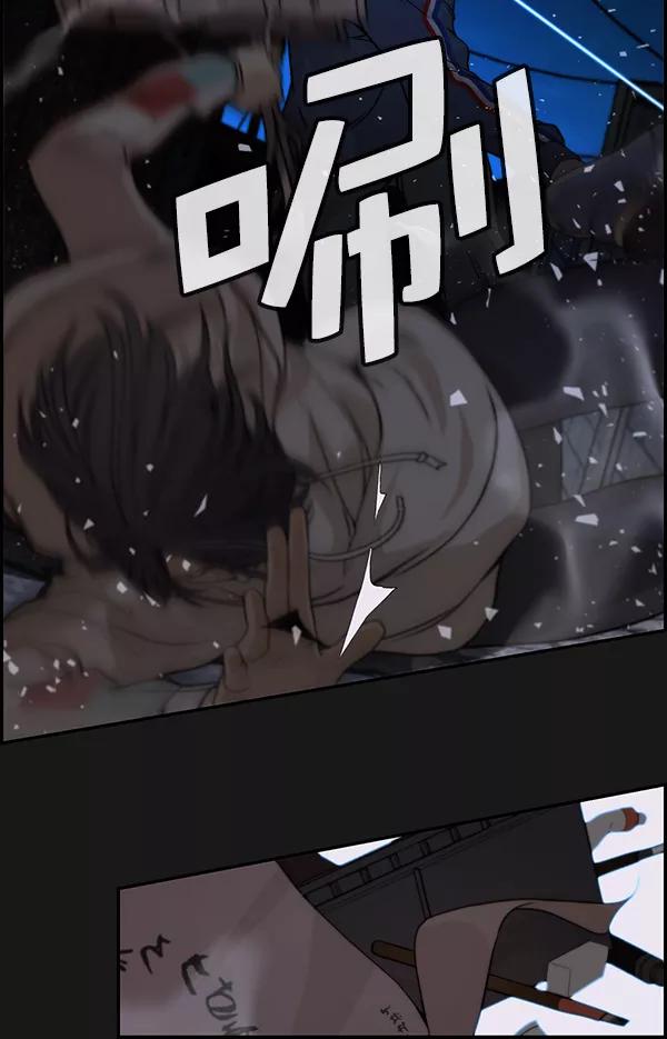 男子汉 - 第37话 - 第41张图