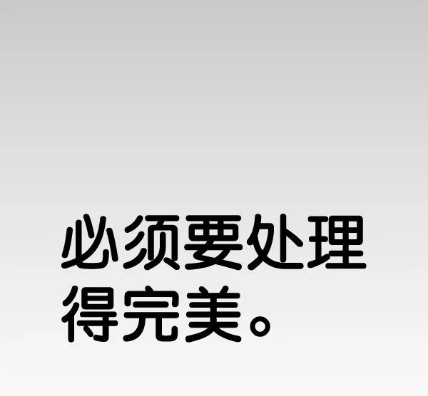 男子汉 - 第37话 - 第129张图