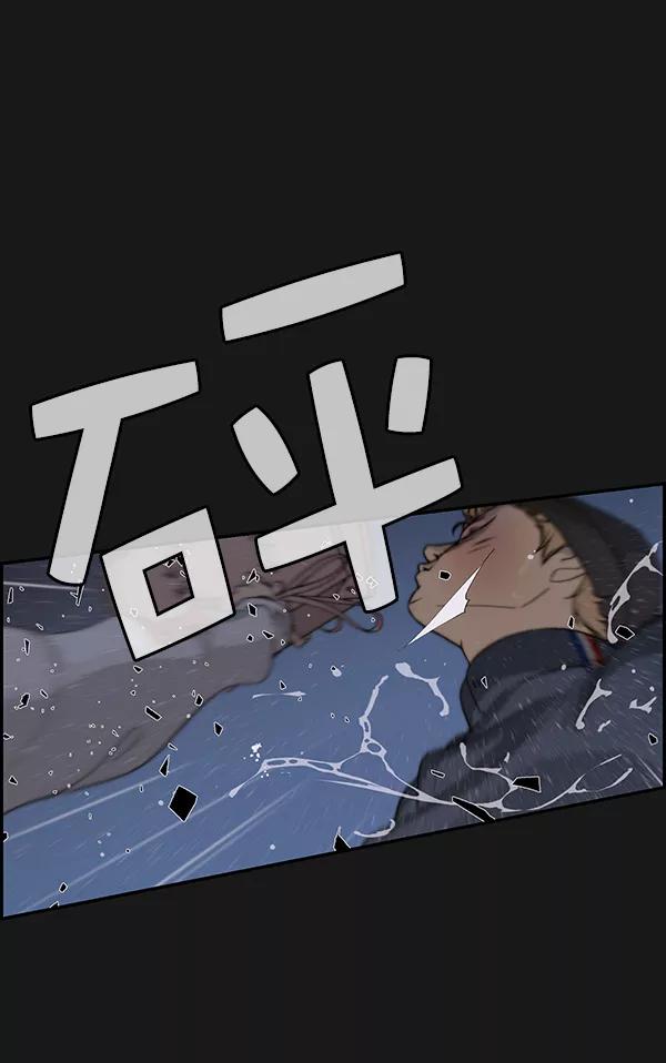 男子汉 - 第37话 - 第27张图
