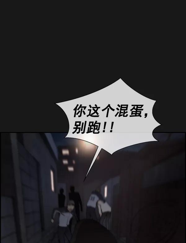 男子汉 - 第37话 - 第58张图