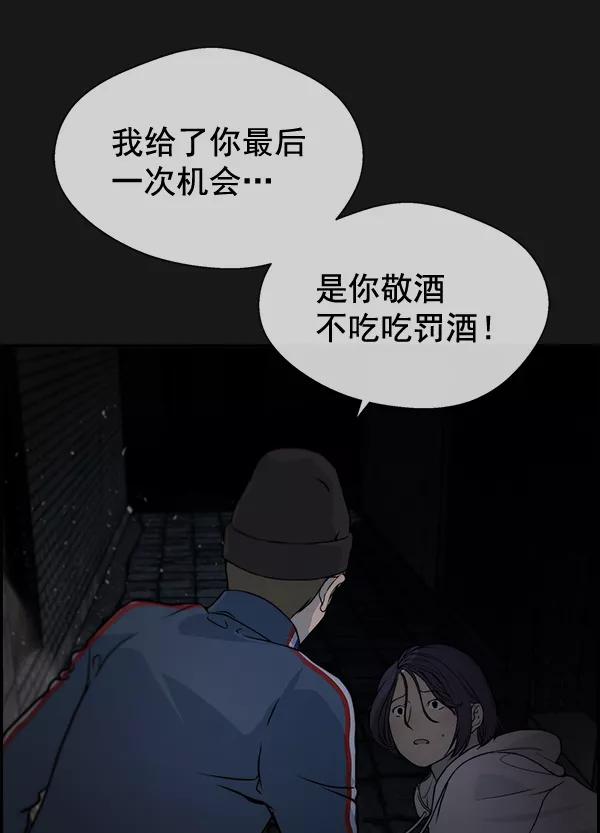 男子汉 - 第37话 - 第45张图