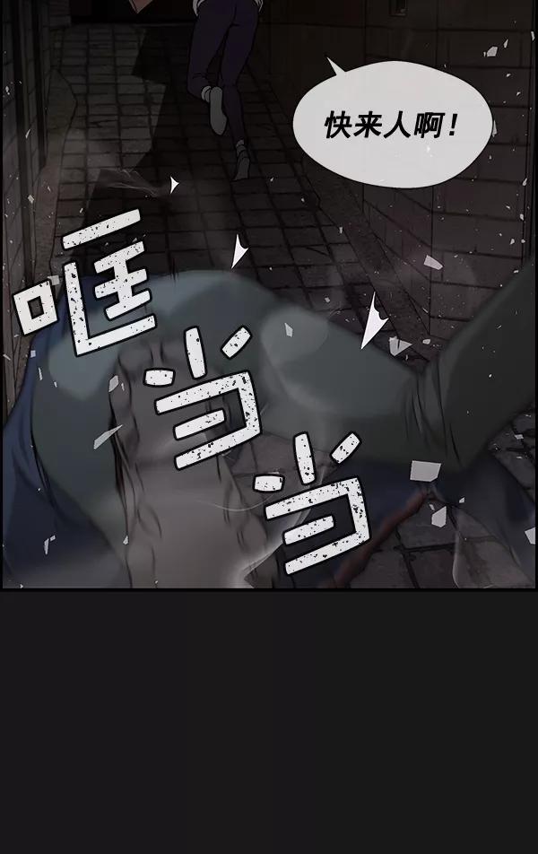 男子汉 - 第37话 - 第29张图