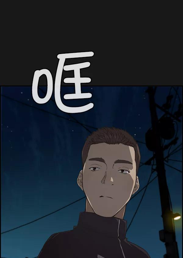 男子汉 - 第37话 - 第66张图