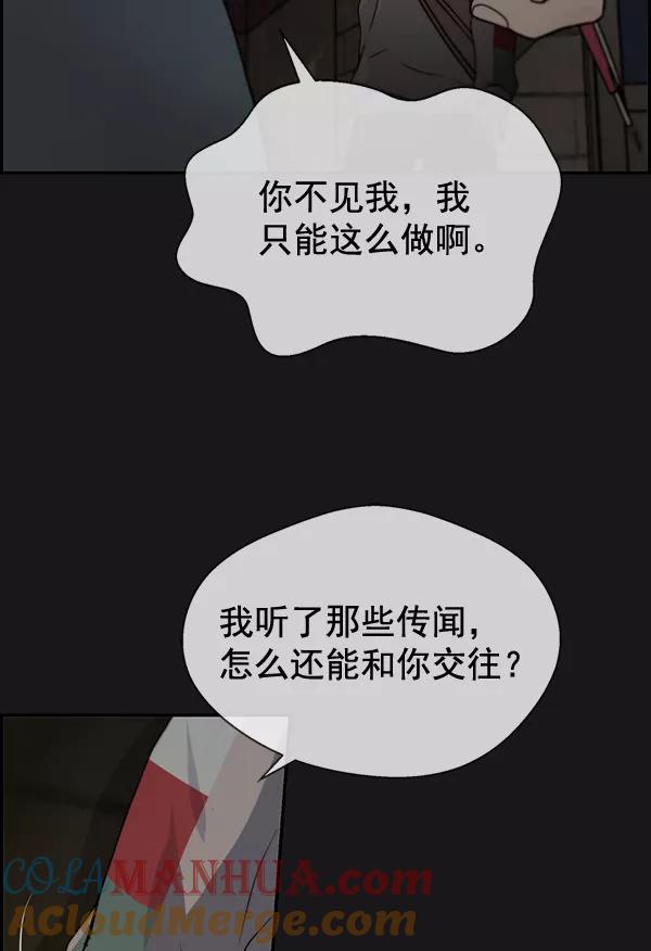 男子汉 - 第37话 - 第8张图