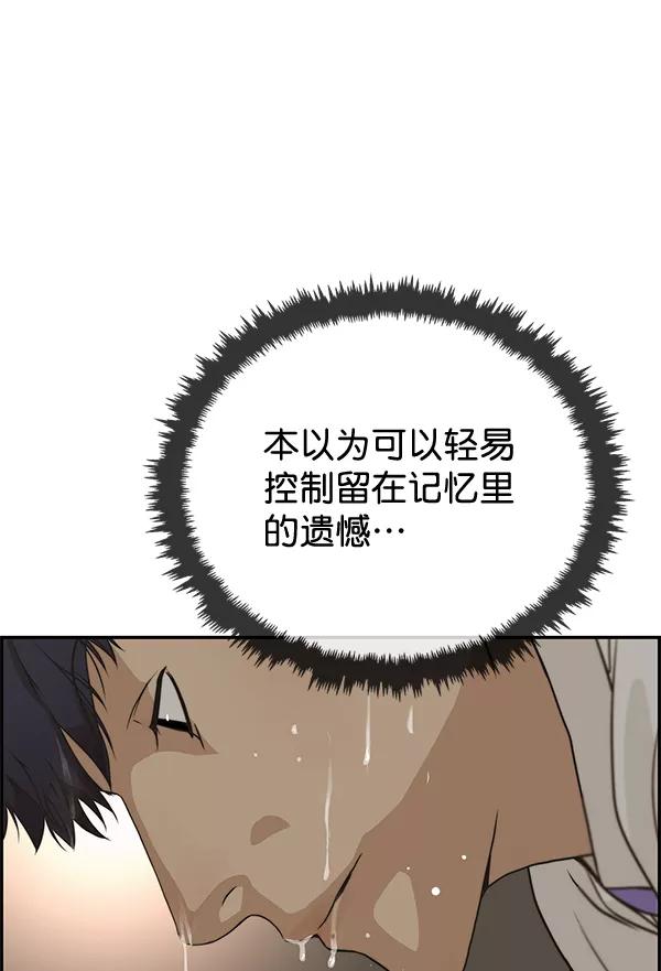 男子汉 - 第37话 - 第97张图