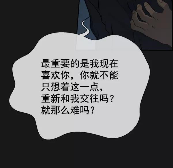 男子汉 - 第37话 - 第10张图