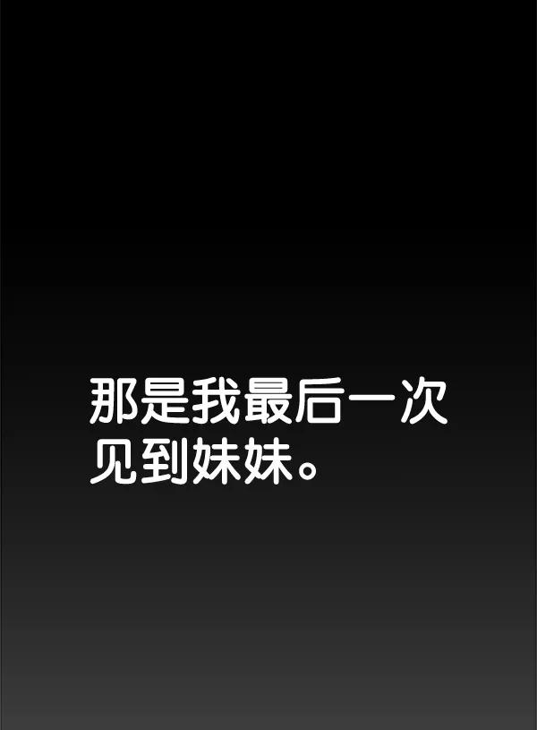 男子汉 - 第37话 - 第117张图