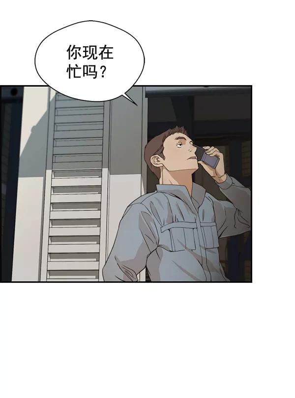 男子汉 - 第37话 - 第81张图
