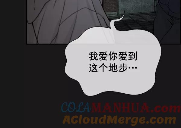 男子汉 - 第37话 - 第20张图