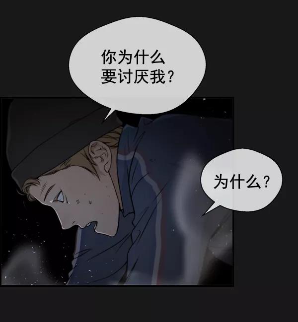 男子汉 - 第37话 - 第33张图