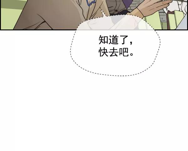 男子汉 - 第37话 - 第83张图