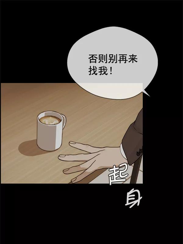 男子汉 - 第37话 - 第114张图