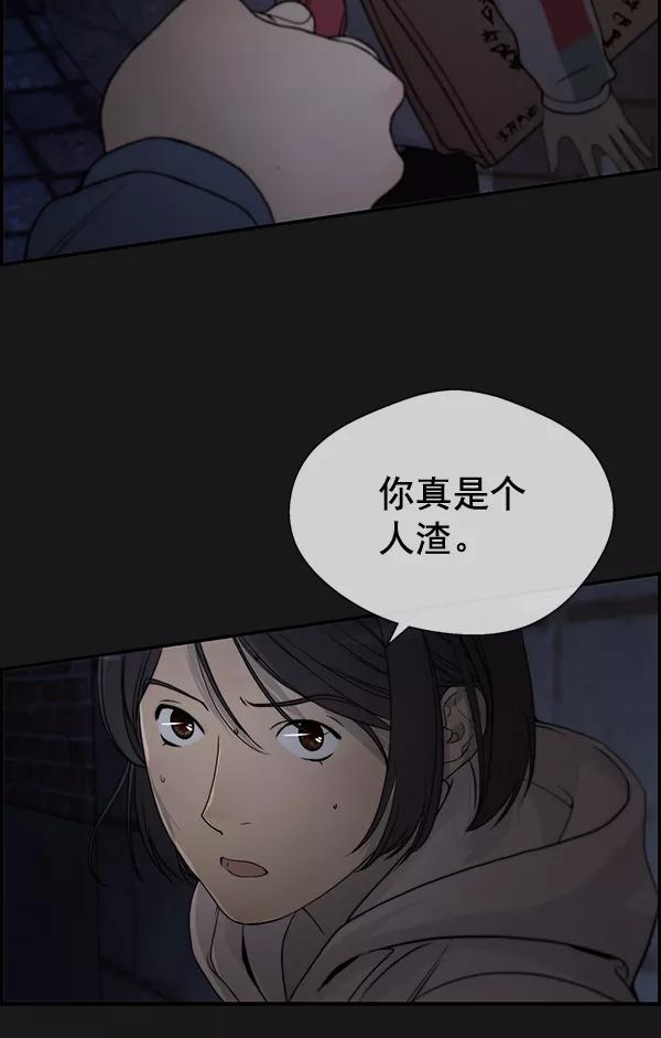 男子汉 - 第37话 - 第15张图