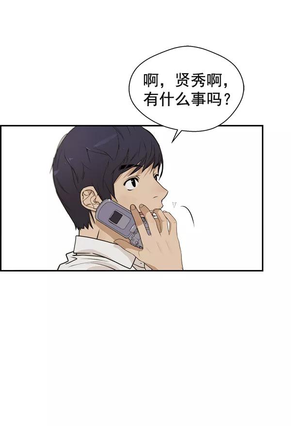 男子汉 - 第37话 - 第79张图