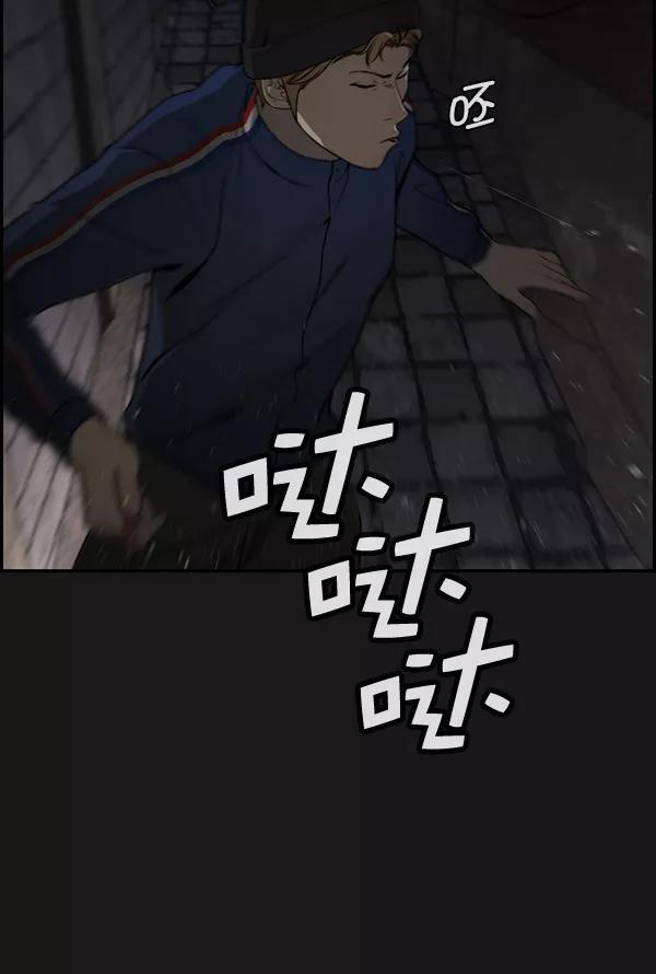 男子汉 - 第37话 - 第59张图