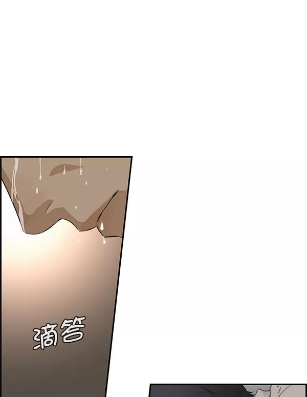 男子汉 - 第37话 - 第95张图