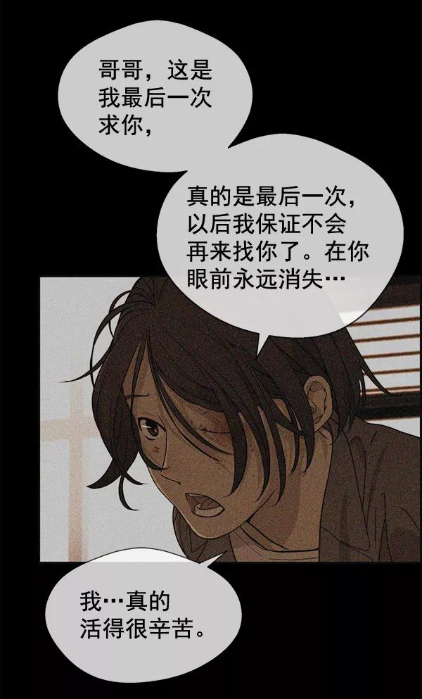 男子汉 - 第37话 - 第111张图