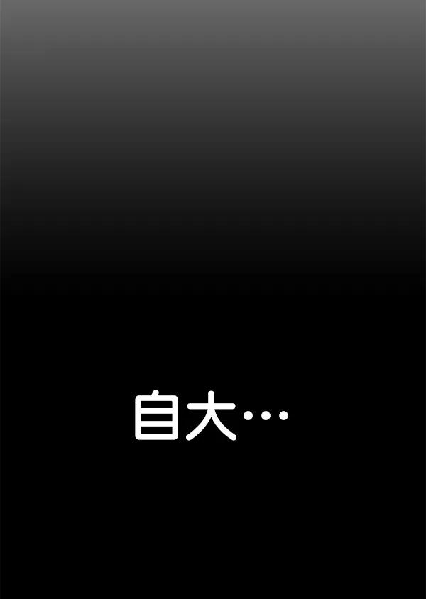 男子汉 - 第37话 - 第105张图