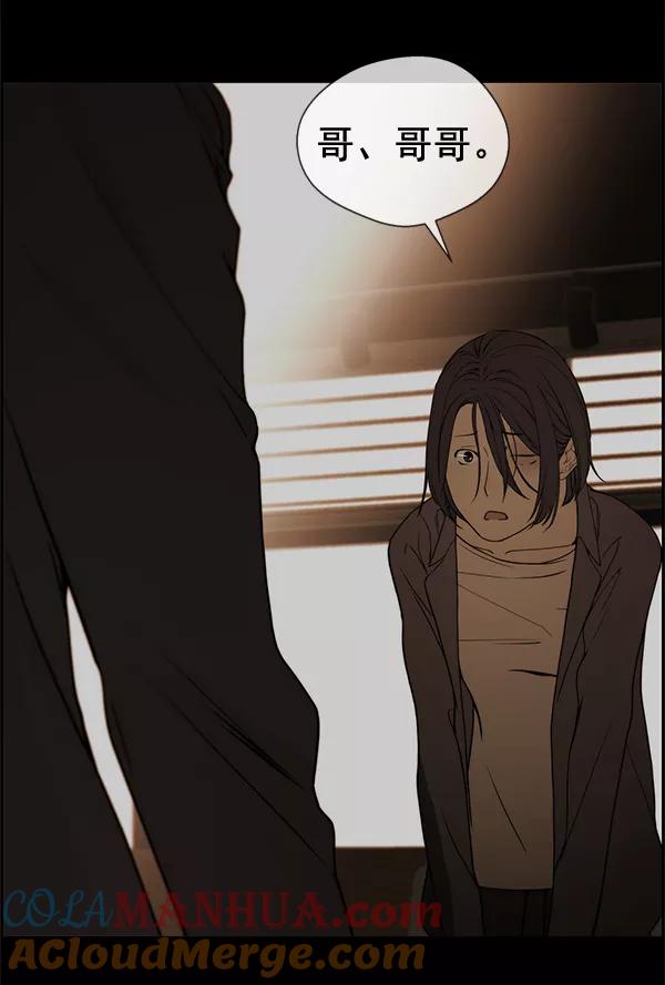 男子汉 - 第37话 - 第116张图