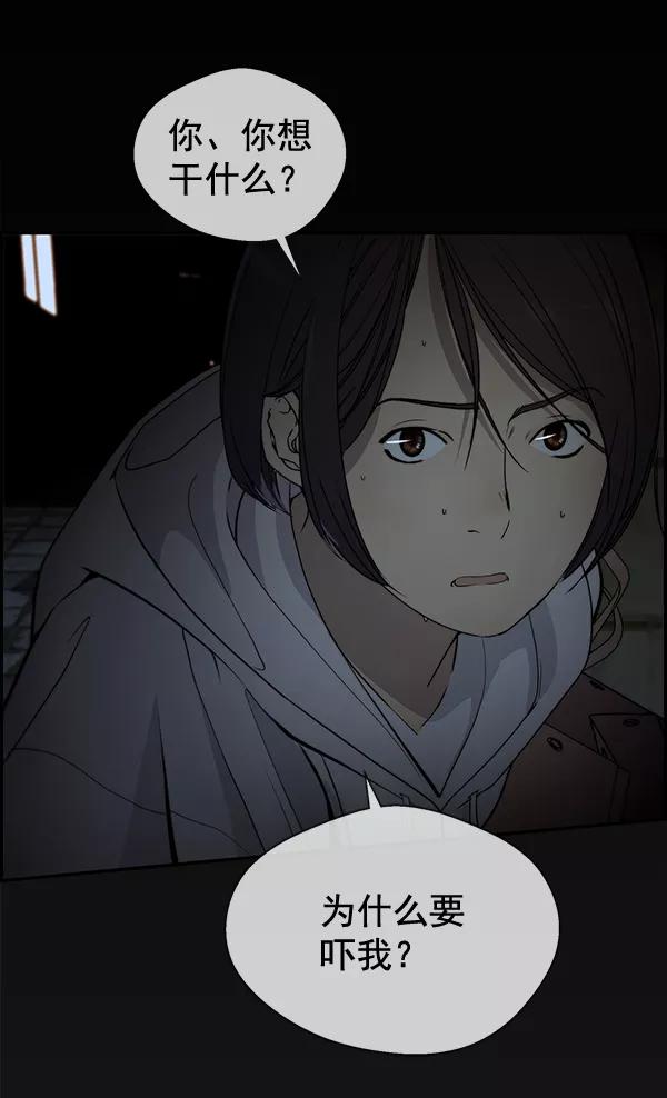 男子汉 - 第37话 - 第3张图