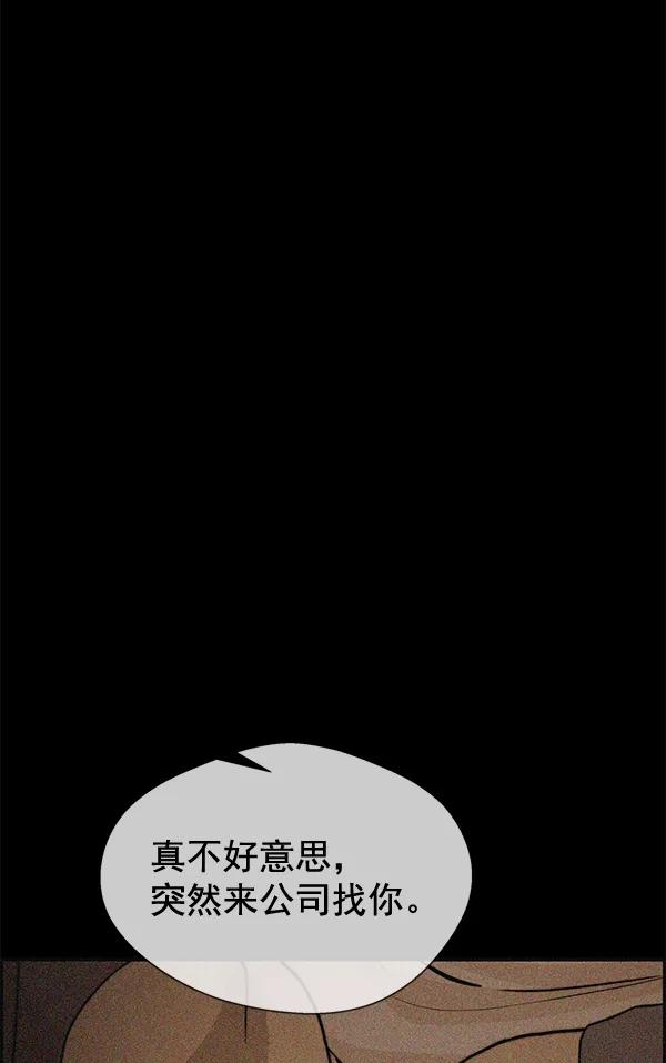 男子汉 - 第37话 - 第106张图