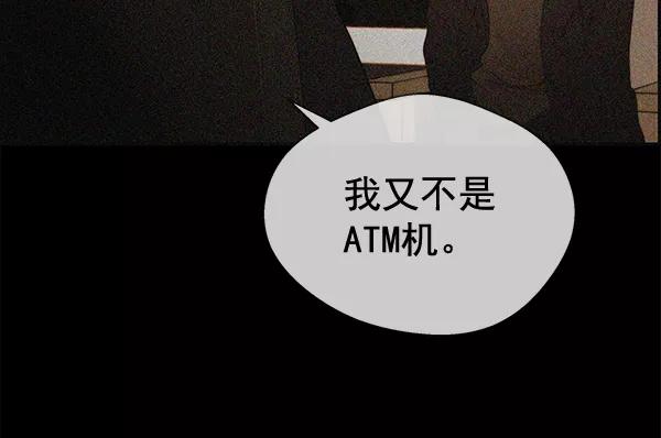 男子汉 - 第37话 - 第110张图