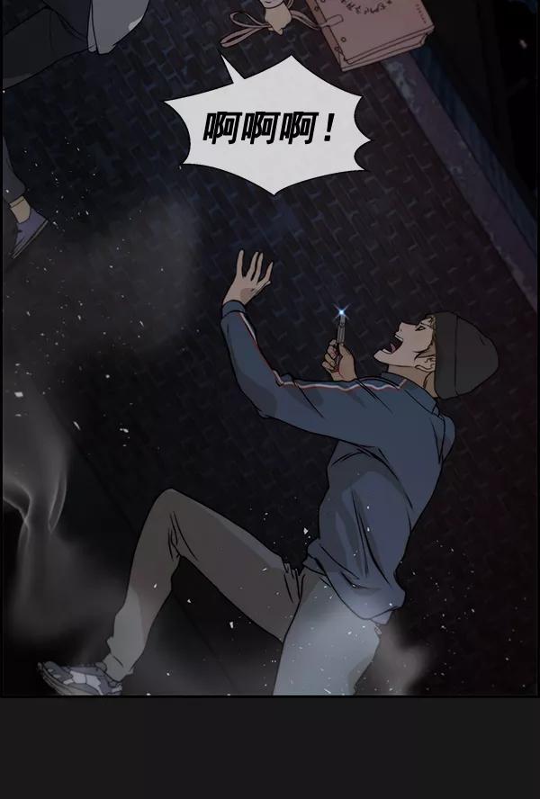 男子汉 - 第37话 - 第37张图