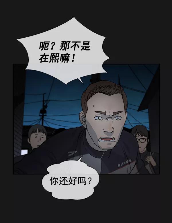 男子汉 - 第37话 - 第54张图