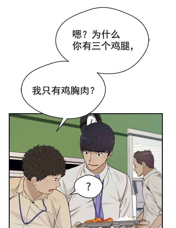 男子汉 - 第37话 - 第74张图