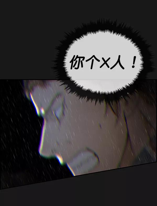 男子汉 - 第37话 - 第34张图