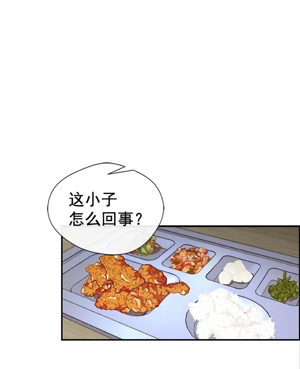 男子汉 - 第37话 - 第90张图