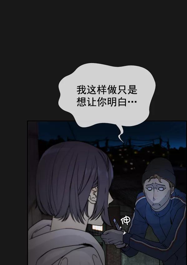 男子汉 - 第37话 - 第19张图